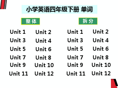 沪教牛津版小学英语四年级下册单词