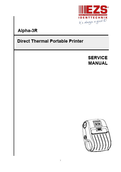 Alpha-3R 便携式热敏打印机维修手册说明书