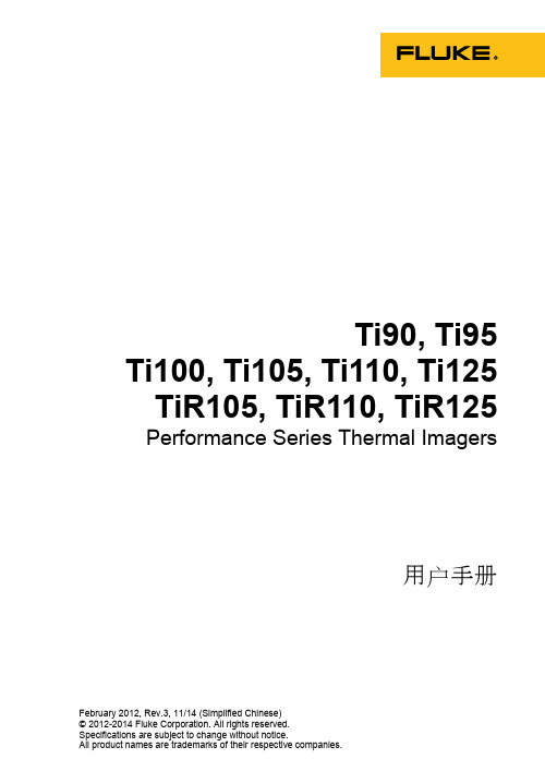 福禄克Ti95红外热像仪使用说明