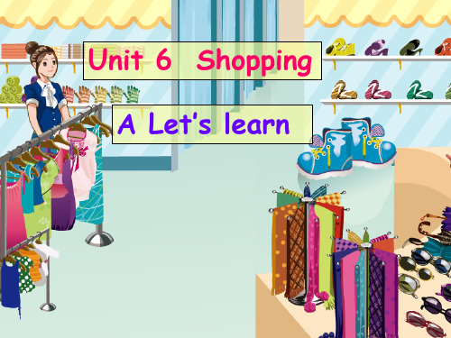 人教版PEP英语四年级下册Unit6 shopping B learn课件等
