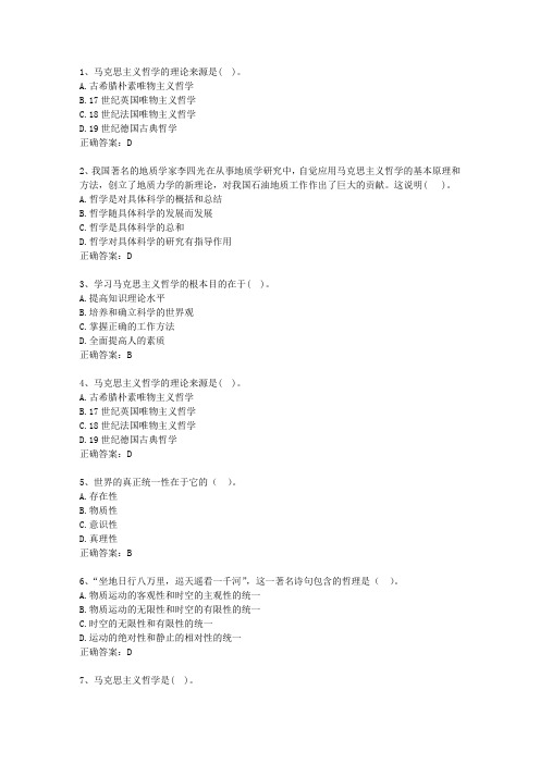 2013云南省事业单位招聘考试公共基础知识(必备资料)
