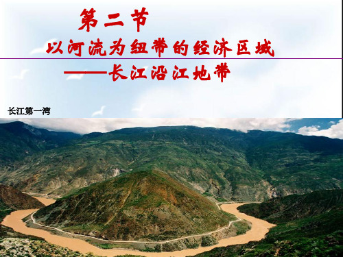 长江沿江地区