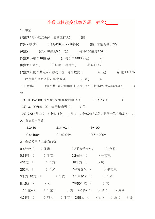 2016四年级名数改写练习题