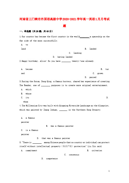 河南省三门峡市外国语高级中学2020_2021学年高一英语1月月考试题