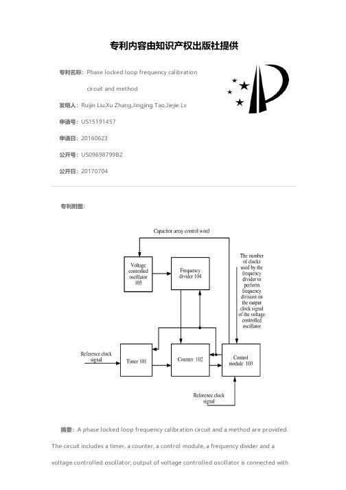 Phase locked loop frequency calibration circuit an