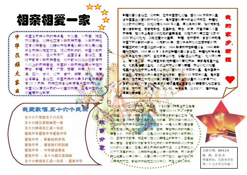 手抄报2