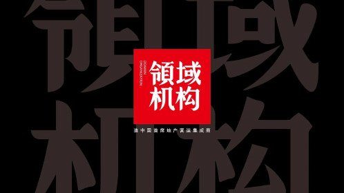 2009瑞安重庆天地B19地块项目营销提案189P