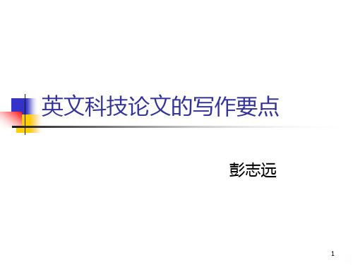 英文科技论文的结论和致谢PPT课件
