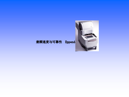 QPCR原理