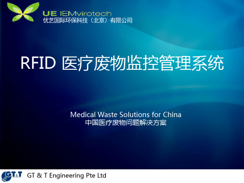 UE项目方案