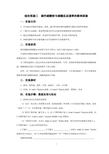 综合实验二硫代硫酸钠与硫酸反应速率的影响因素