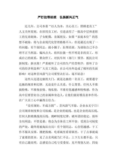 弘扬正气1