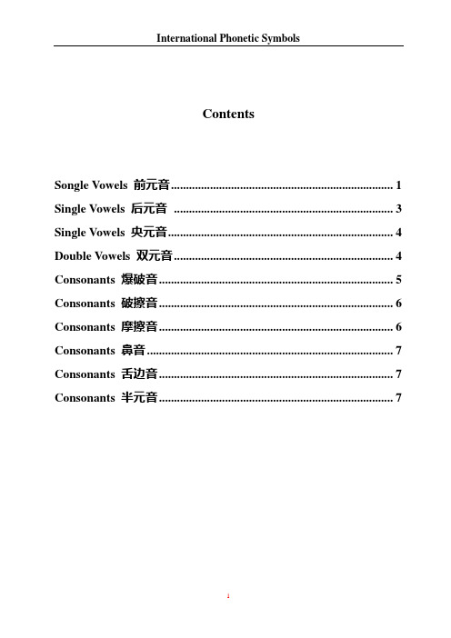 英语英标学习