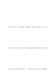 固原市历史悠久