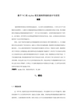 基于VC的skyline密文查询系统的设计与实现-