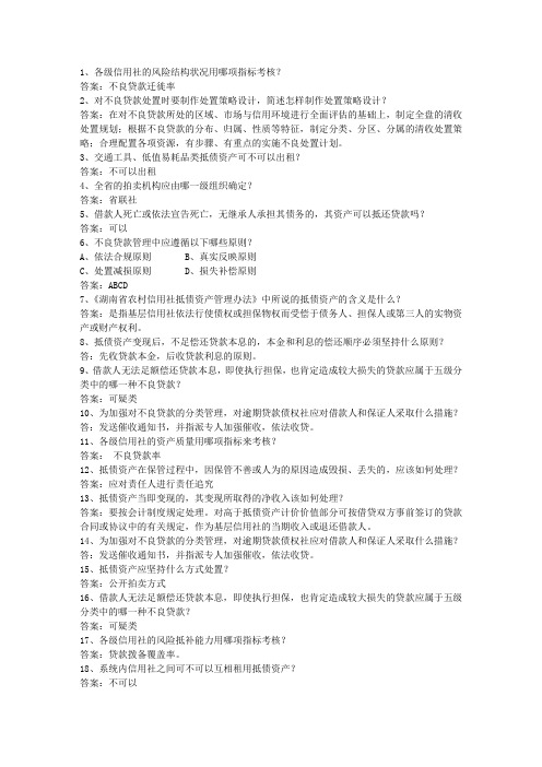 2011青海省农村信用社考试历年考试题库