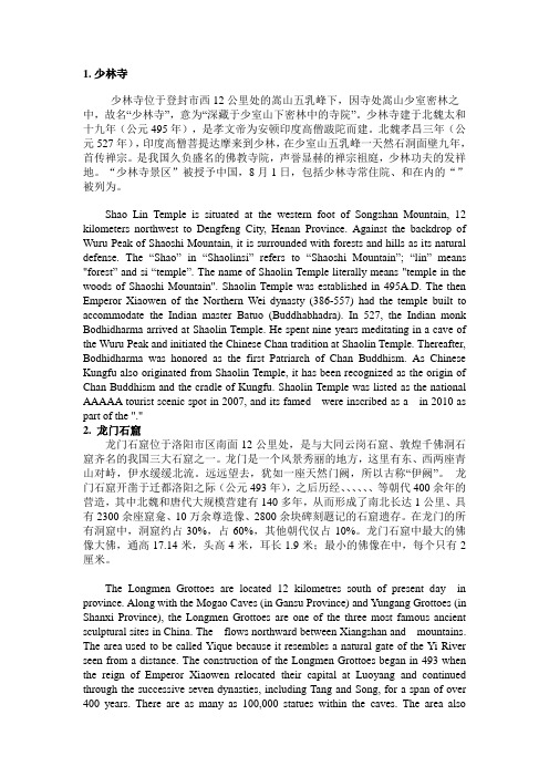 河南历史文化旅游景点介绍