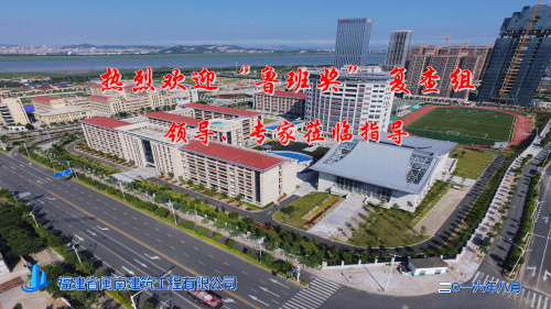 鲁班奖汇报PPT