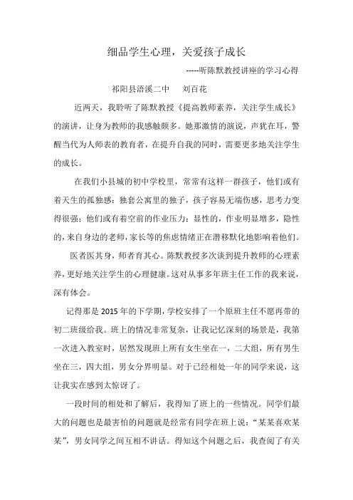 心得