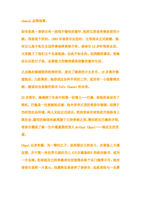 全球顶级奢华品牌传奇