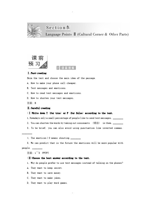 最新外研版高中英语必修1：Unit 6 Section 4课时达标训练 Word版含答案
