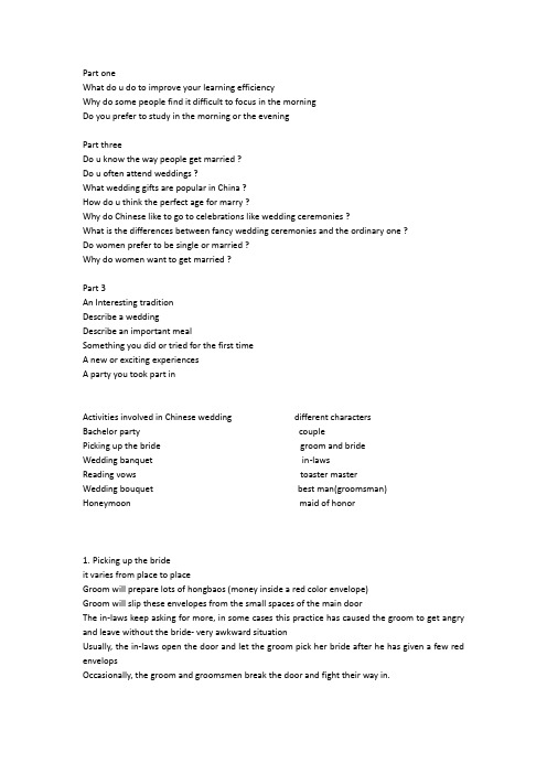 雅思口语-wedding-part2.3
