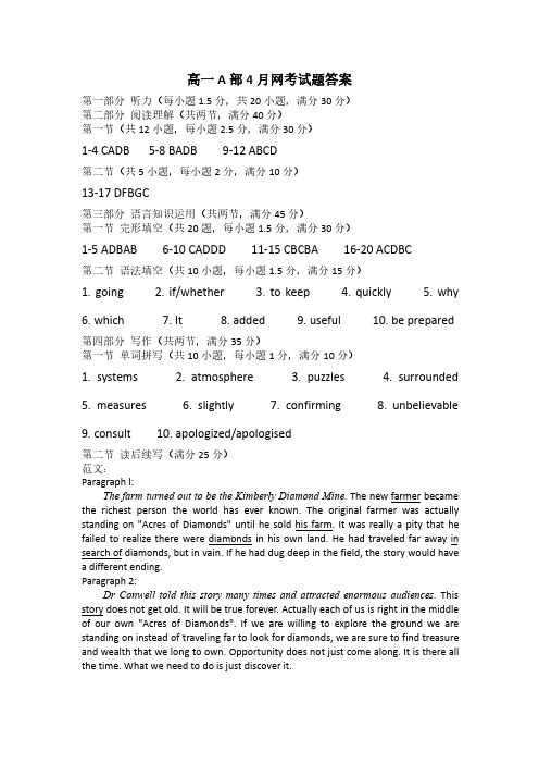河北省易县中学2019-2020学年高一4月线上考试英语试题(A部) PDF版含答案试题答案