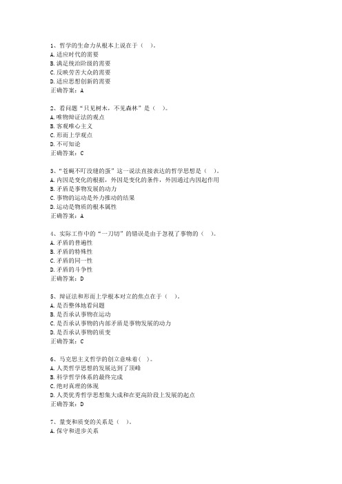 2010新疆维吾尔自治区教师招聘考试公共基础知识试题及答案