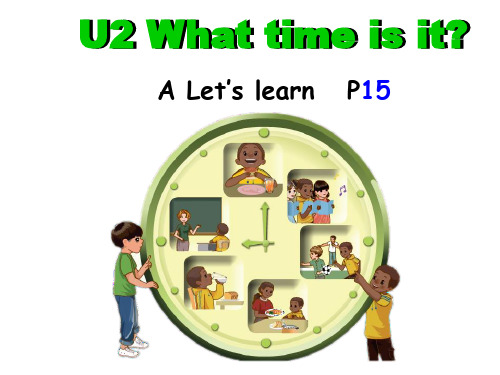 PEP英语四年级下册U2 What time is it A Let's learn(教学课件)