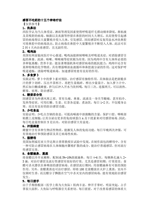 生活小百科