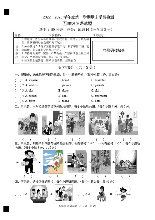 鲁科版2023年五年级英语期末测试题