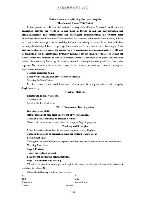普通高中英语新课标外研版必修4教案 Period4 Vocabulary;Writing;Everyday English(Module5 A Trip Along 