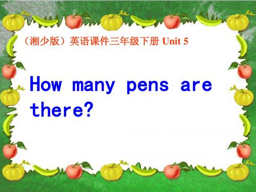 湘少版三年级英语下册Unit How many pens are there PPT课件