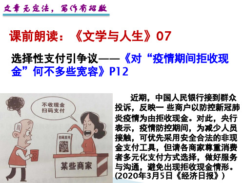 高考作文经典结构模式之：引议联结式