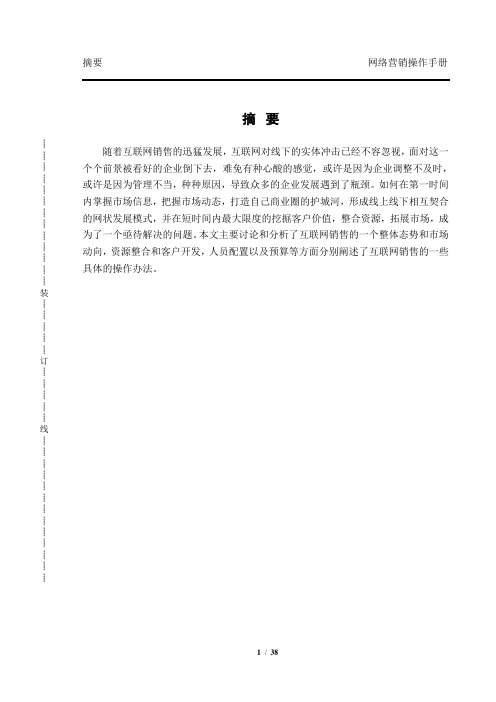 淘宝卖家实用操作手册