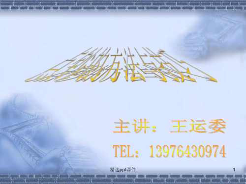 点钞的方法与技巧
