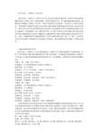 弦乐合奏《二泉映月》分析
