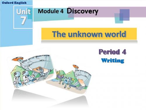 牛津深圳版英语八下Unit 7《The unknown world》(period 4)ppt课件