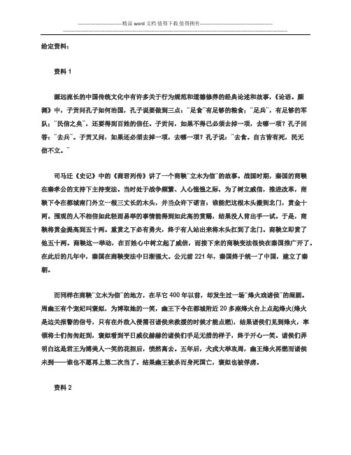 2013年山东省考《行政能力测验》标准模拟试卷及参考答案解析