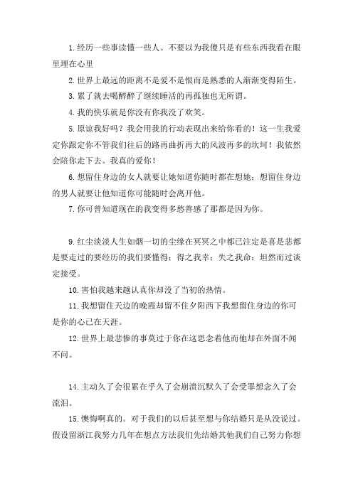 关于想留住一个人的句子深情 想挽留一个人该说啥