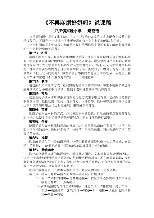 不再麻烦好妈妈