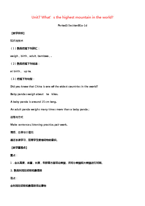 八年级英语下册Unit7What’sthehighestmountainintheworldPeri