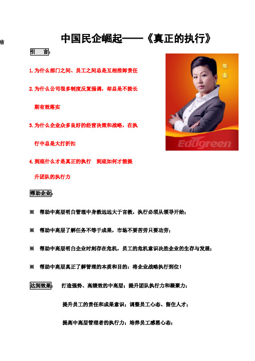 金牌讲师进入企业内部结合企业实际情况