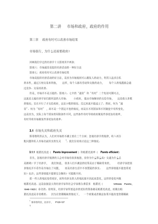 城市规划视野下的城市经济学(二)