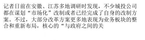 城投公司改制压不住地方债风险
