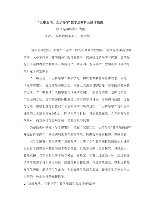 三维互动
