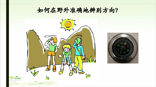 二年级下册科学-磁铁沪教版1