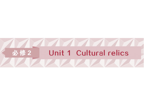浙江版高考英语一轮复习课件必修21Unit1