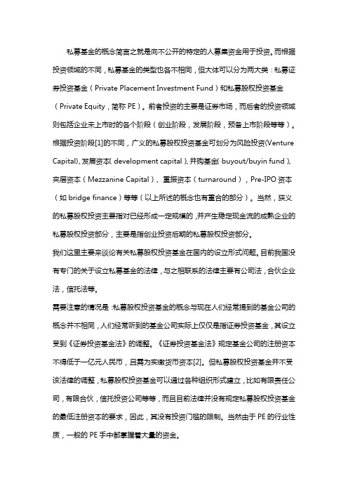 PE的形式