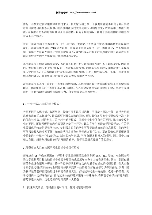 中国矿业大学考研辅导班哪个好,如何选择